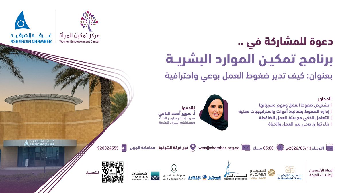 #غرفة_الشرقية tweet media