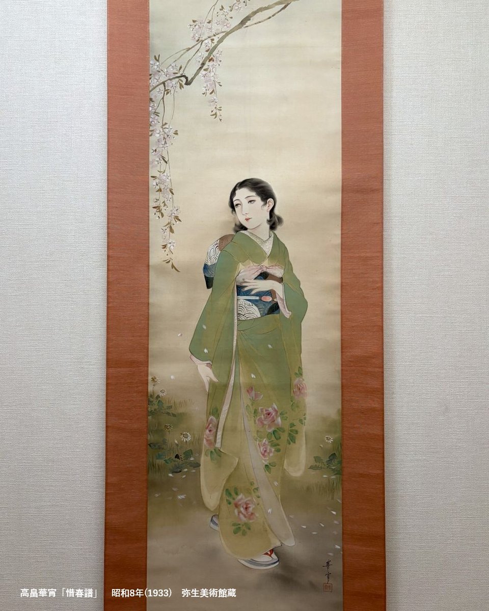 弥生美術館・竹久夢二美術館 tweet media