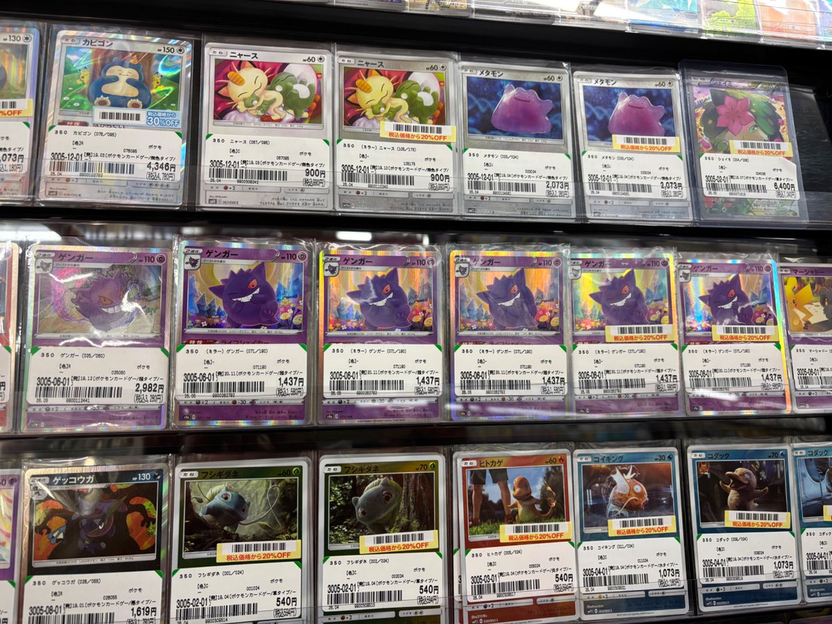 BOOKOFF_roppon's tweet photo. ドリームリーグ　ピッピ
ゲンガー 071/190 など
お値下げしました‼️ https://t.co/bDGOJENvm4