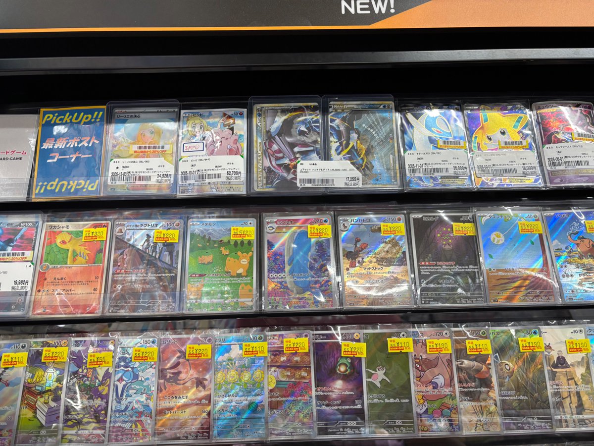 BOOKOFF_roppon's tweet photo. ドリームリーグ　ピッピ
ゲンガー 071/190 など
お値下げしました‼️ https://t.co/bDGOJENvm4