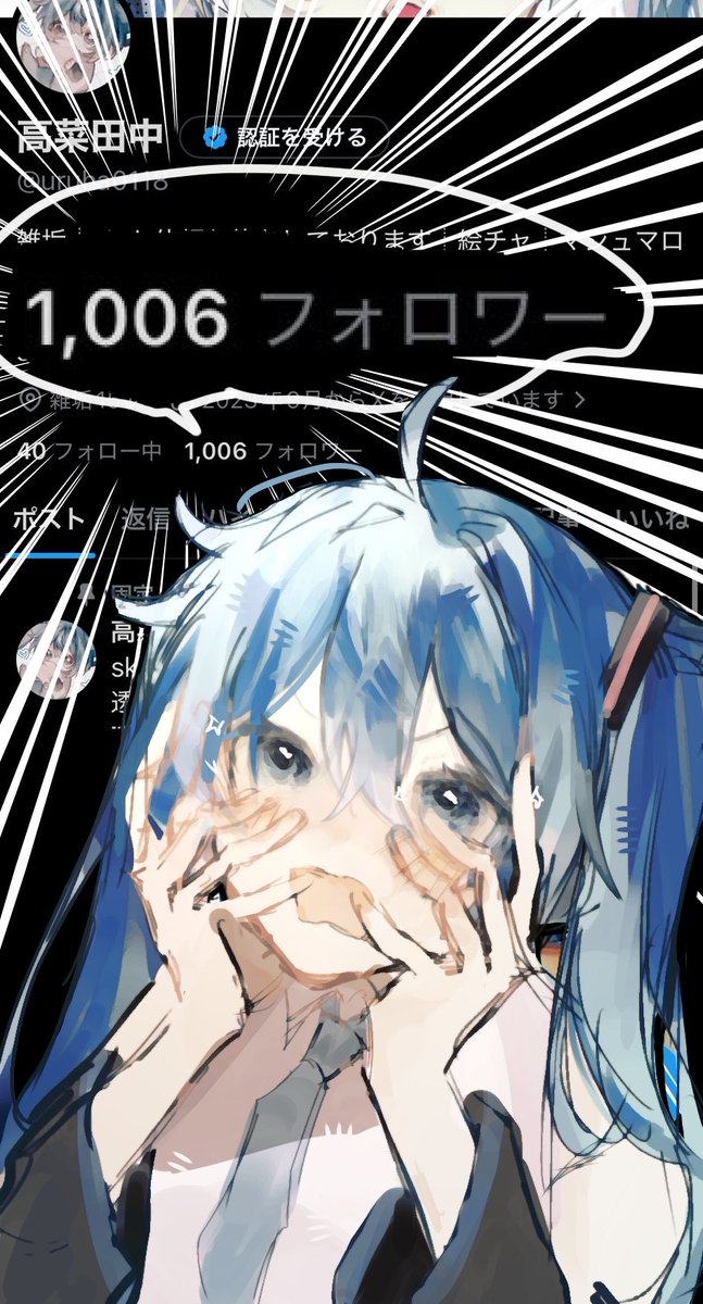 高菜田中 tweet media