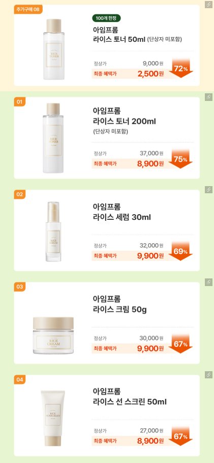 heartleafid_twt's tweet photo. PO KR🇰🇷
OPEN ORDER SALE IM FROM
- rice toner 50ml est 90gr - 70,000
- rice toner 200 ml est 300gr - 195,000
- rice serum 30ml est 145gr - 170,000
- rice cream 50gr est 180gr - 180,000
- rice sunscreen 50ml est 80gr - 145,000

EXPIRED DATE AMAN.
SEMUA HARGA SUDAH BERSIH INA. tinggal bayar fee pack aja pas barang udah sampe ina

nanya harga produk lain reply aja yaa

ORDER BY DM💌

katalog:
https://t.co/LVSEReBVbZ
