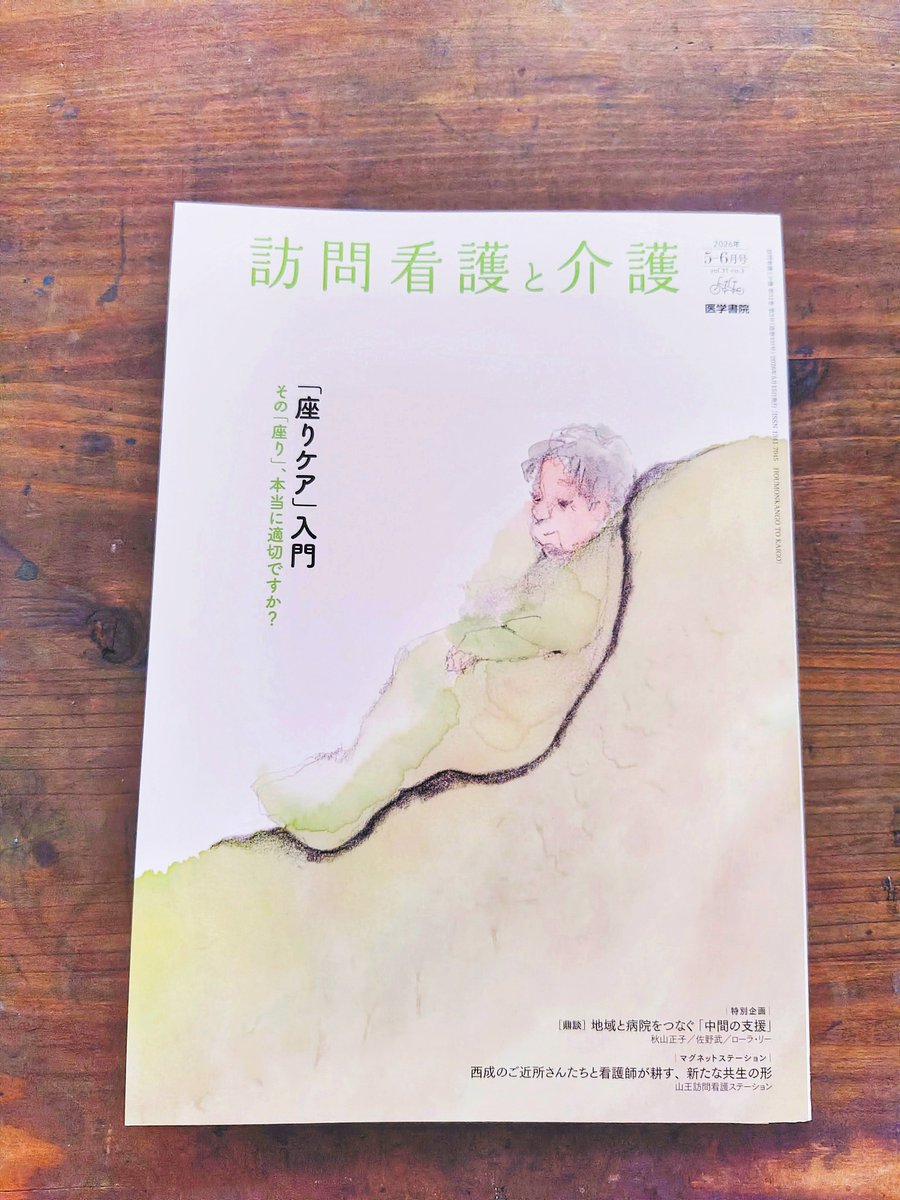 髙橋恵子🎨 tweet media