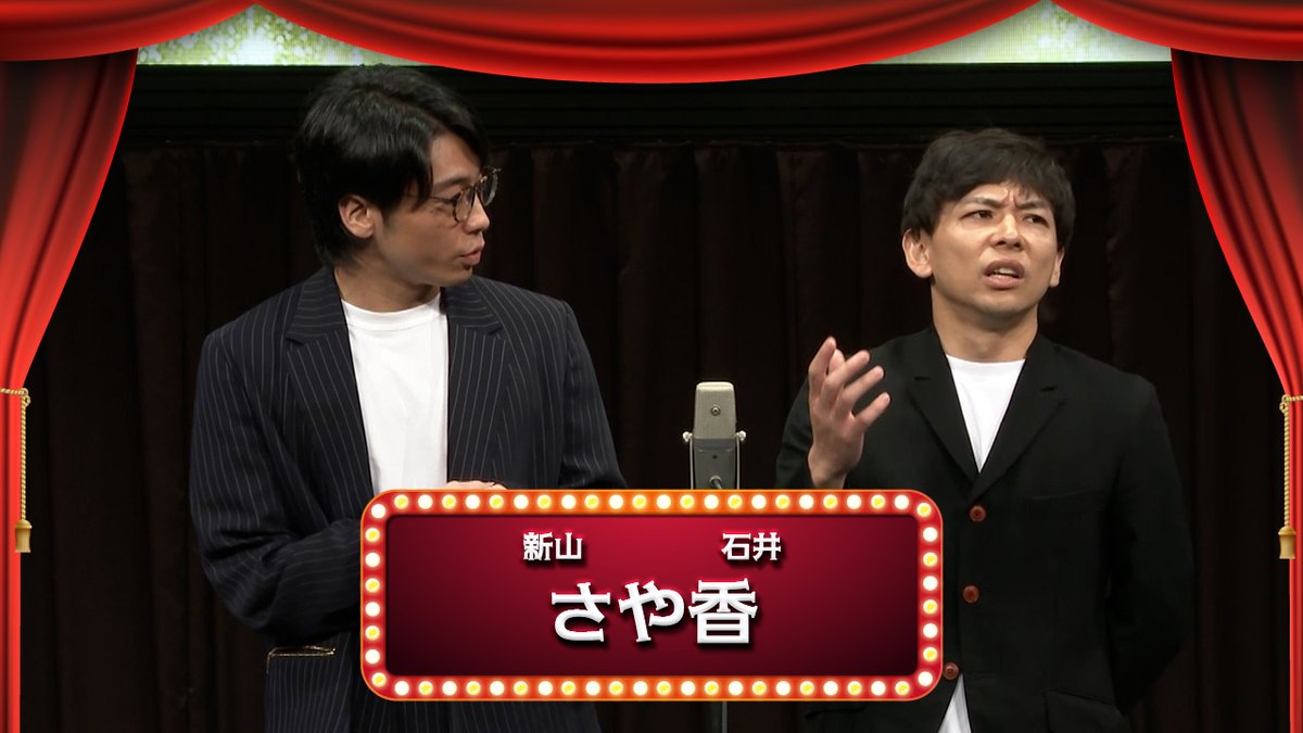 渋谷よしもと漫才劇場【公式】 tweet media