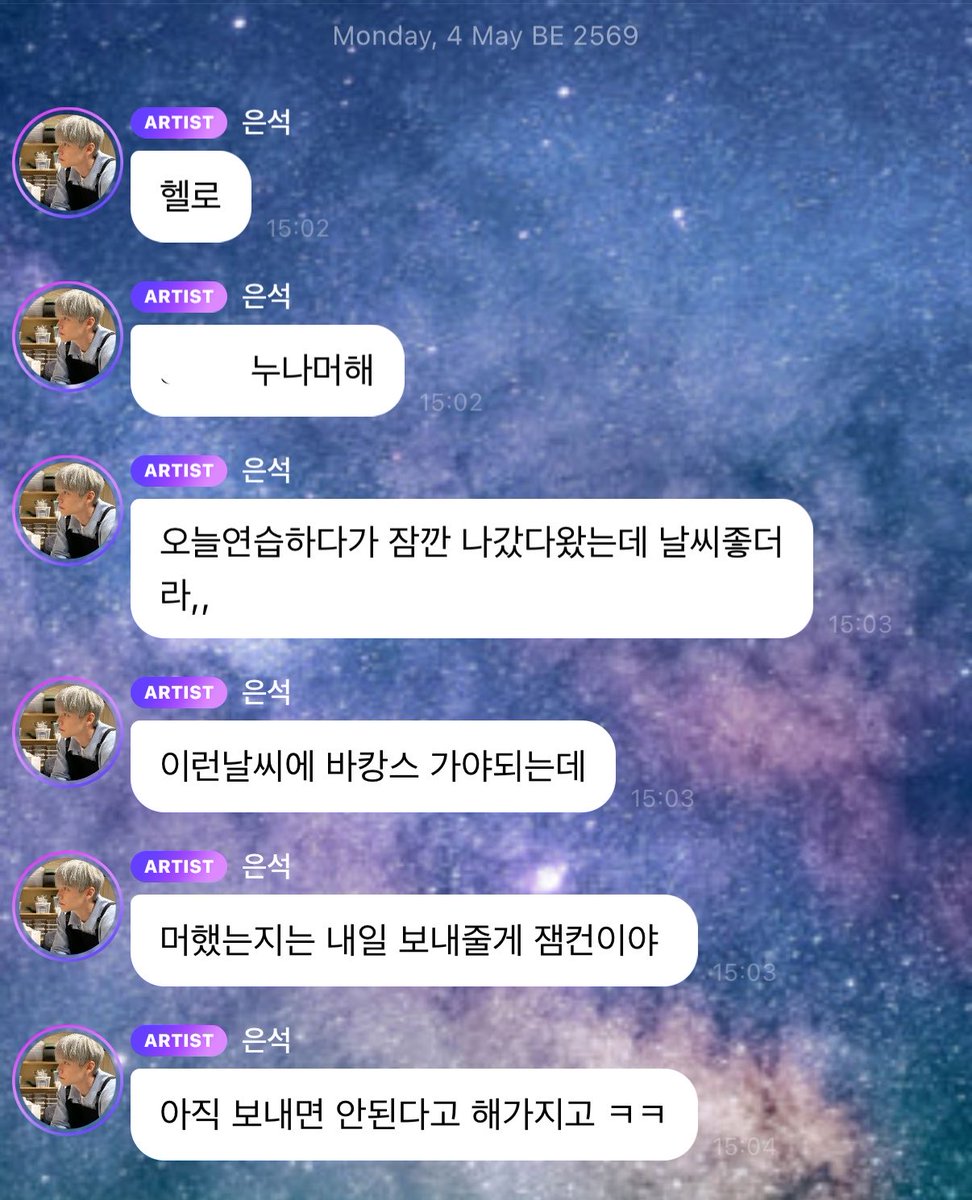 อึนซอกมาแล้ว~ ₍^. .^₎⟆ tweet media