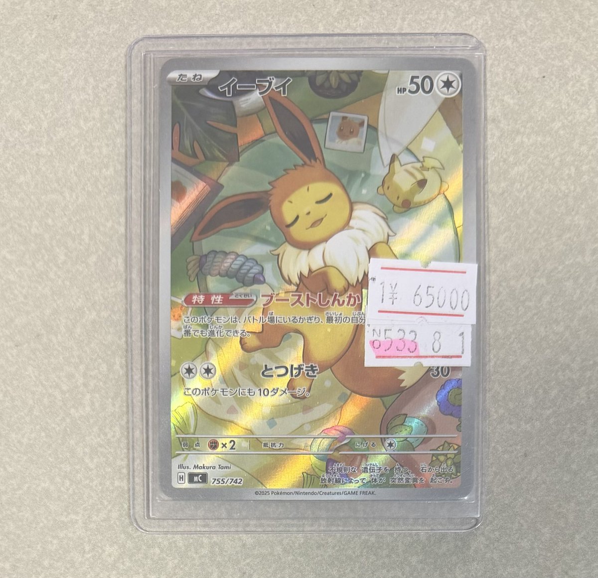ポケモンカード入荷情報💨】 💤イーブイ スタートデッキ100 AR仕様