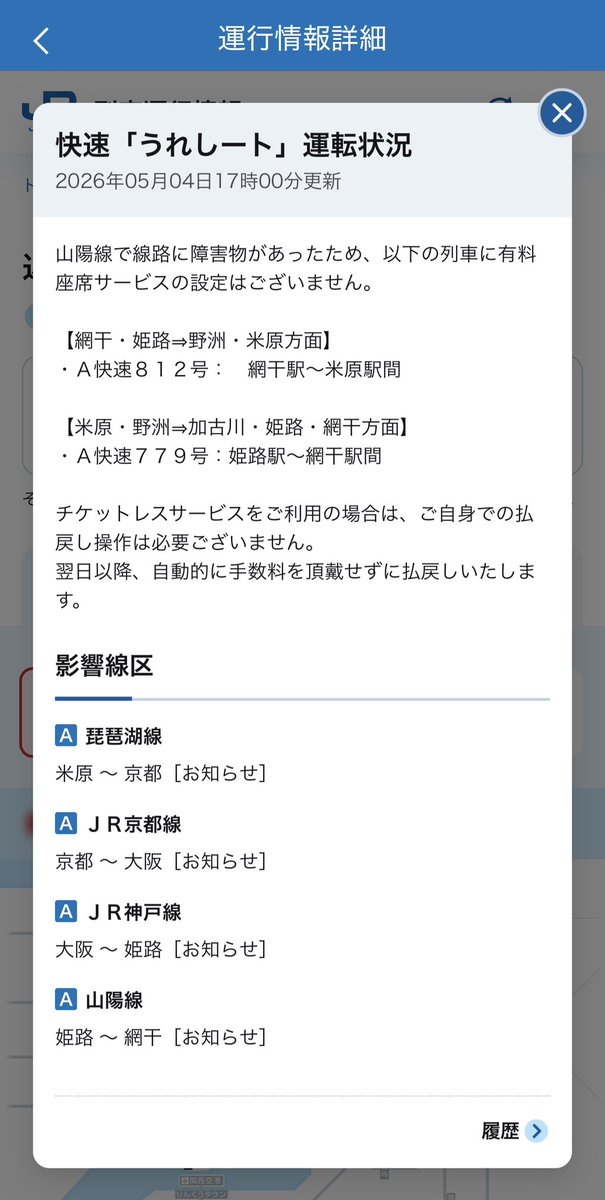 毎週のように遅れのたびにこれを通知で出されると、

・着席保証はないが着席できる確率が高く、ほぼ全列車に用意されているのでダイヤ乱れ時でも気軽に乗車列車を変更でき、基本的に中止されない普通列車グリーン車