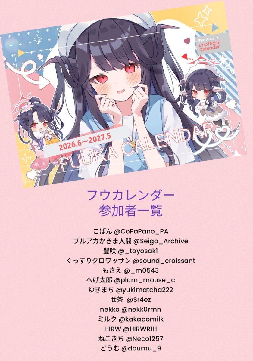 🍁もみじ🍁フウカオンリー主催🍙 tweet media