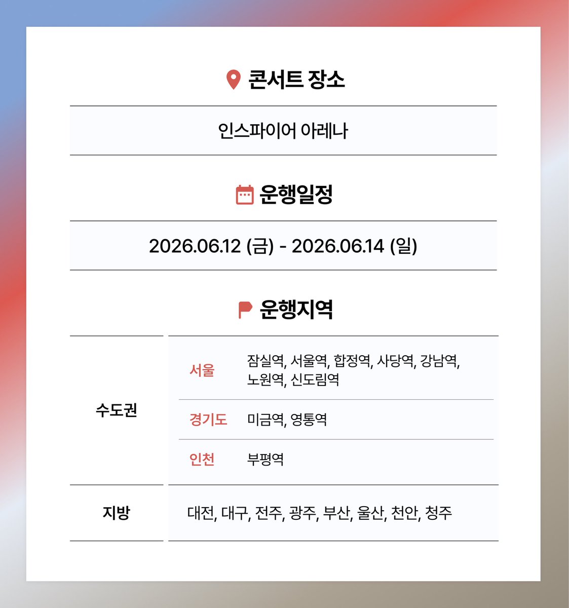 카카오 T 셔틀 tweet media