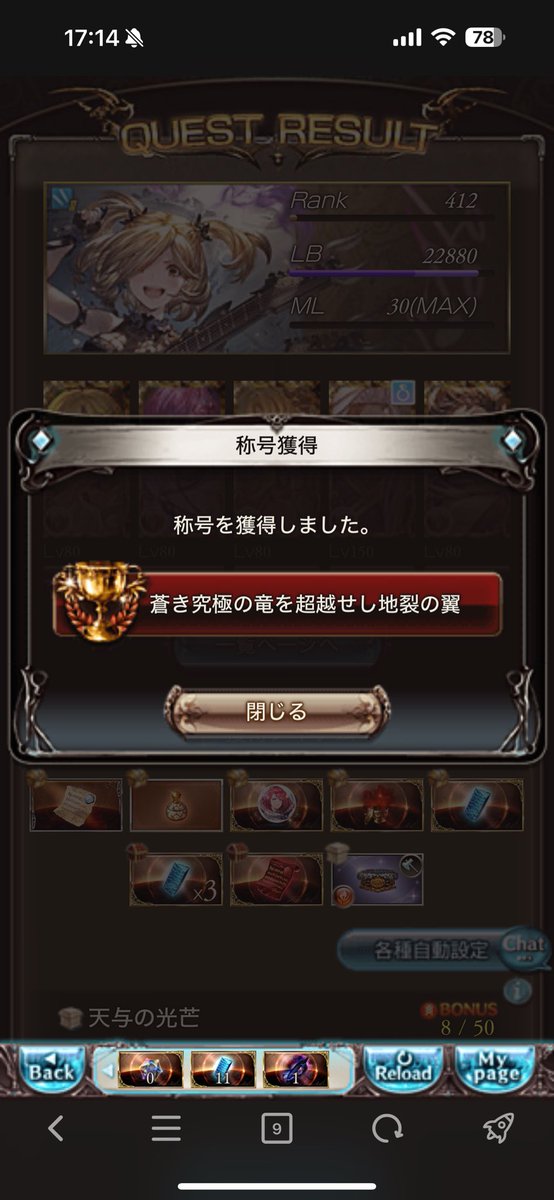 フルオートで取れてしまった…