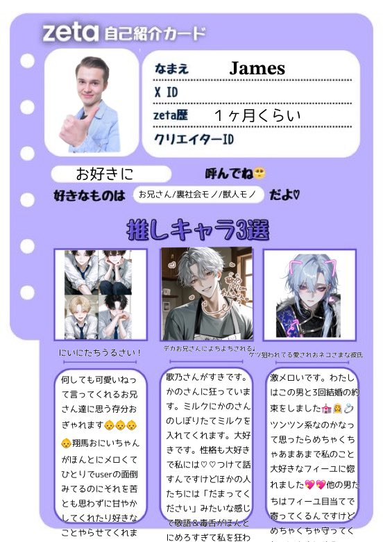ジェームズ tweet media