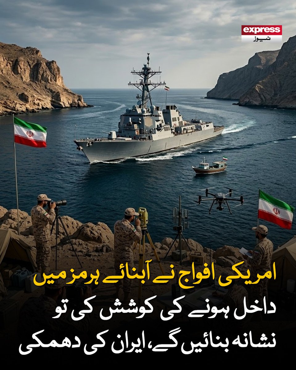 Express News tweet media