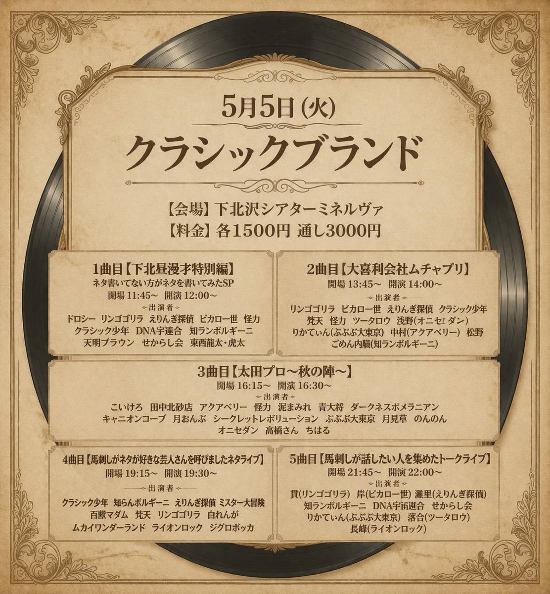 りかてぃんガフ(ぷぷぷ大東京) tweet media