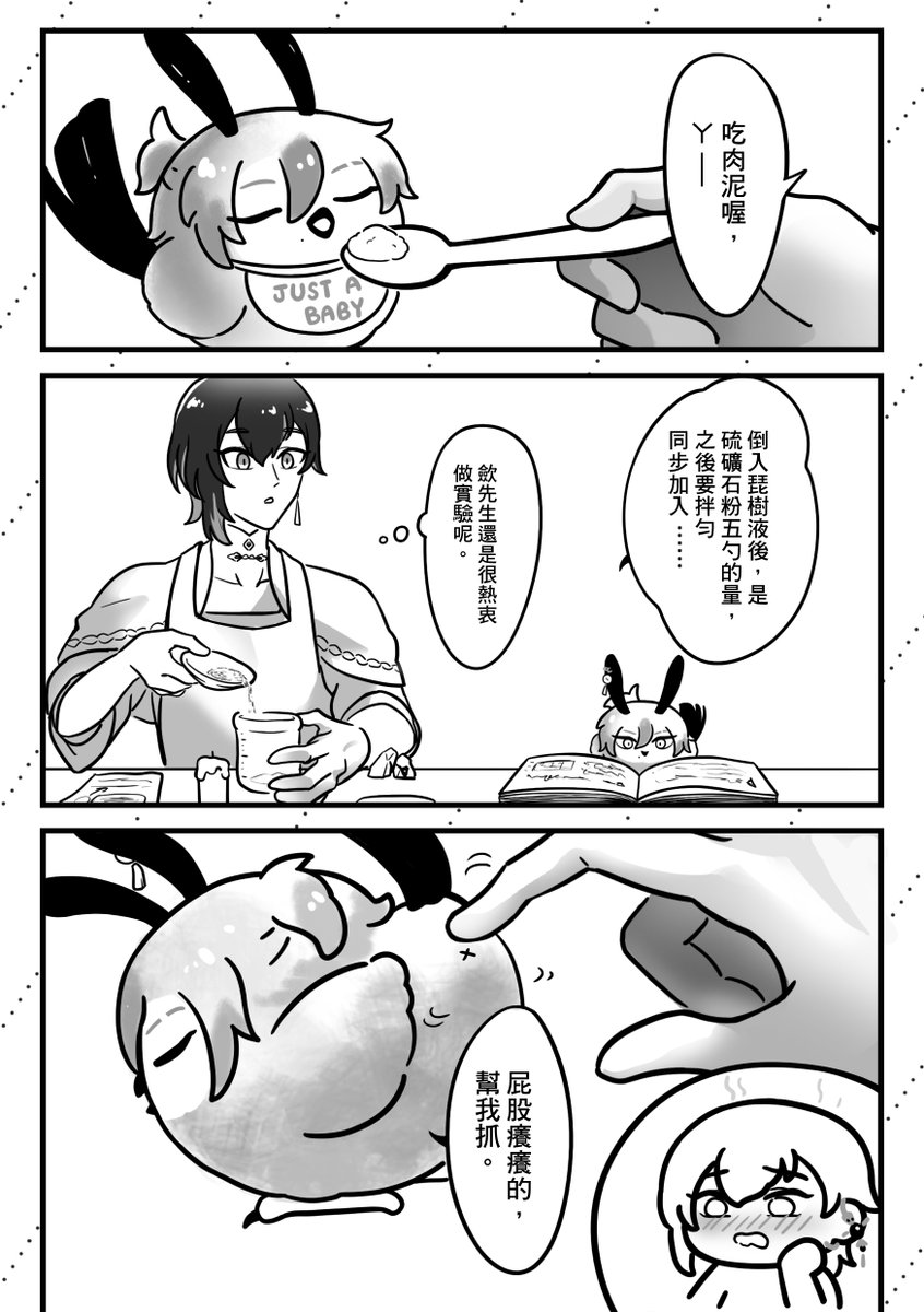 猫羽⚫闇の元素精靈 tweet media