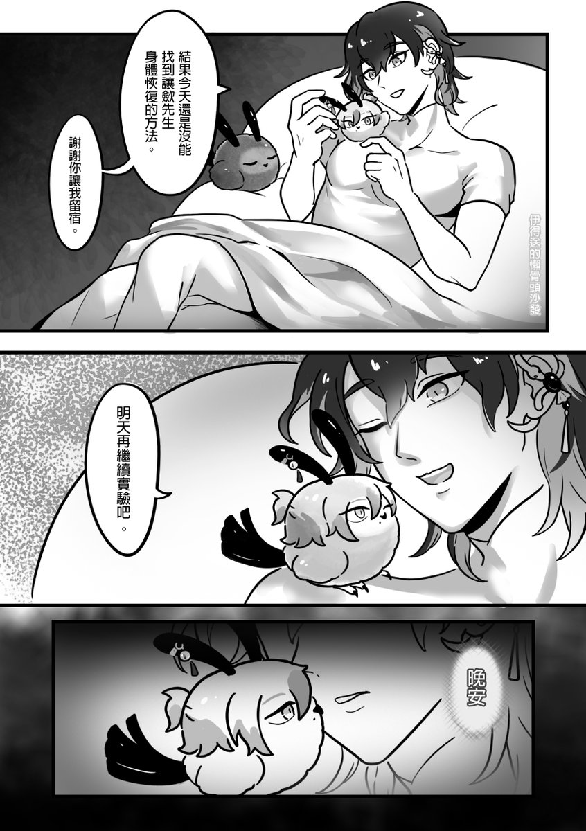 猫羽⚫闇の元素精靈 tweet media