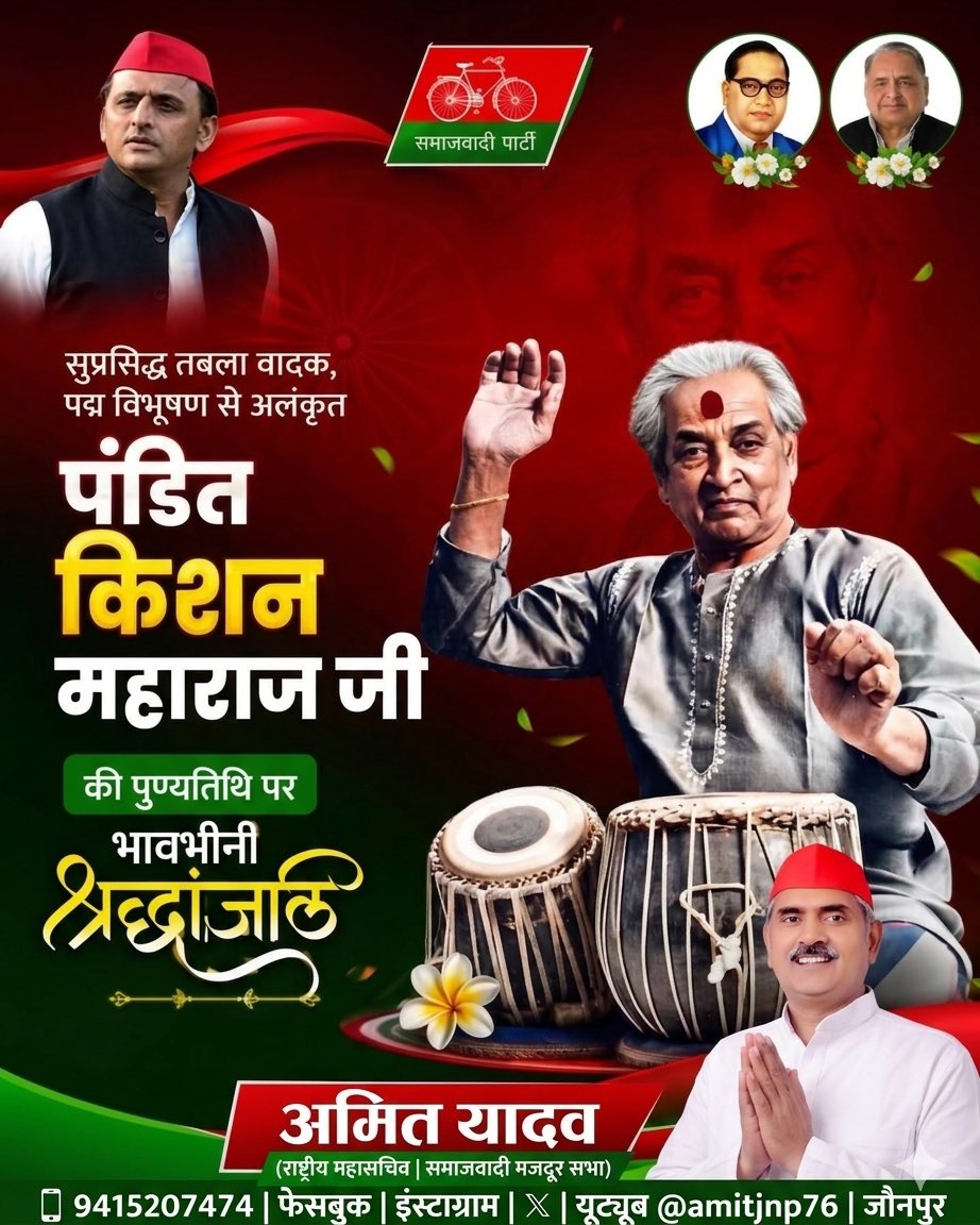 अमित यादव tweet media