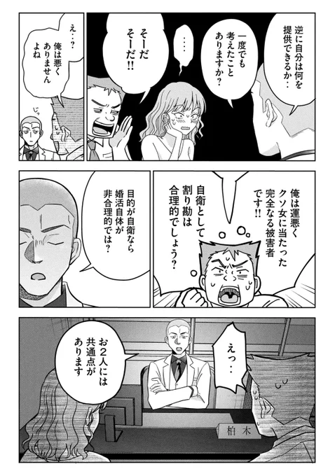 (5/5)
お読みいただきありがとうございました! 