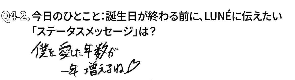 アイドル回答すぎて涙出てきた😭たきくん好きになって本当に幸せたくさん😭💖💖