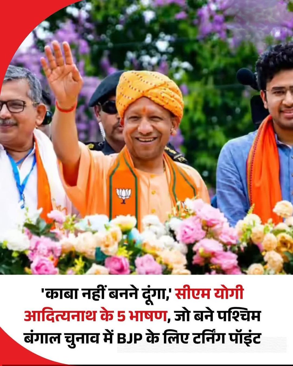 Sahasrabahu_'s tweet photo. यूपी के यशस्वी मुख्यमंत्री योगी आदित्यनाथ जी कि ताबड़तोड़ रैली व भाषण बने भाजपा के लिए टर्निंग प्वाइंट 🔥

भाजपा पश्चिम बंगाल में पुर्ण बहुमत कि सरकार बनाकर किर्तिमान रच दिया ❤️

सनातन के प्रतीक योगी आदित्यनाथ जी कि लोकप्रियता का प्रमाण — पश्चिम बंगाल विजय

#electionresult2026 https://t.co/Phmj24HlEd