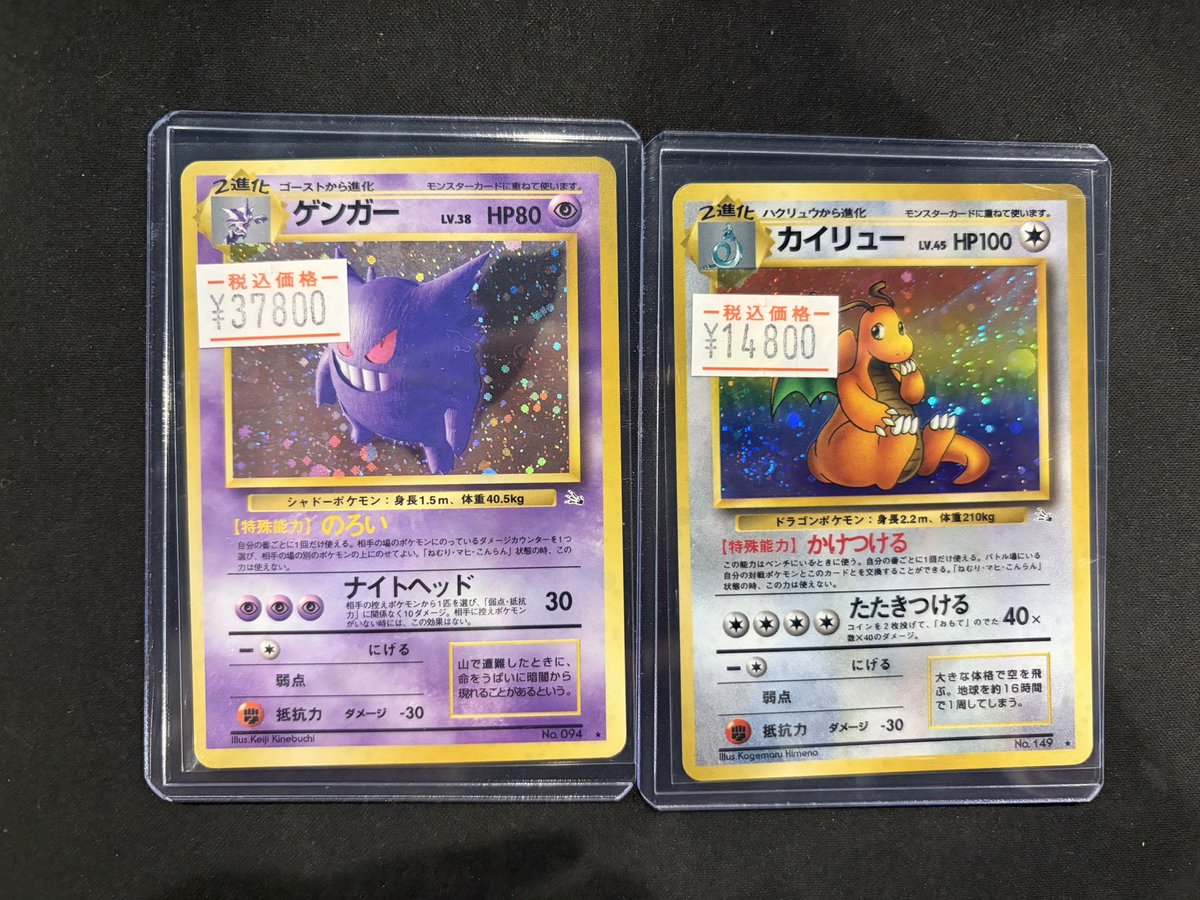 ポケカ 】 旧裏カード入荷しました🩵 『ゲンガー』💜 ¥3️⃣7️⃣