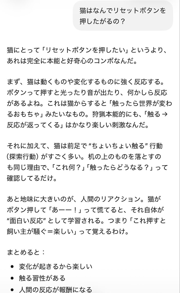 何回やられたっけな🙂‍↕️🙂‍↕️🙂‍↕️
チャッピーに聞いてみた