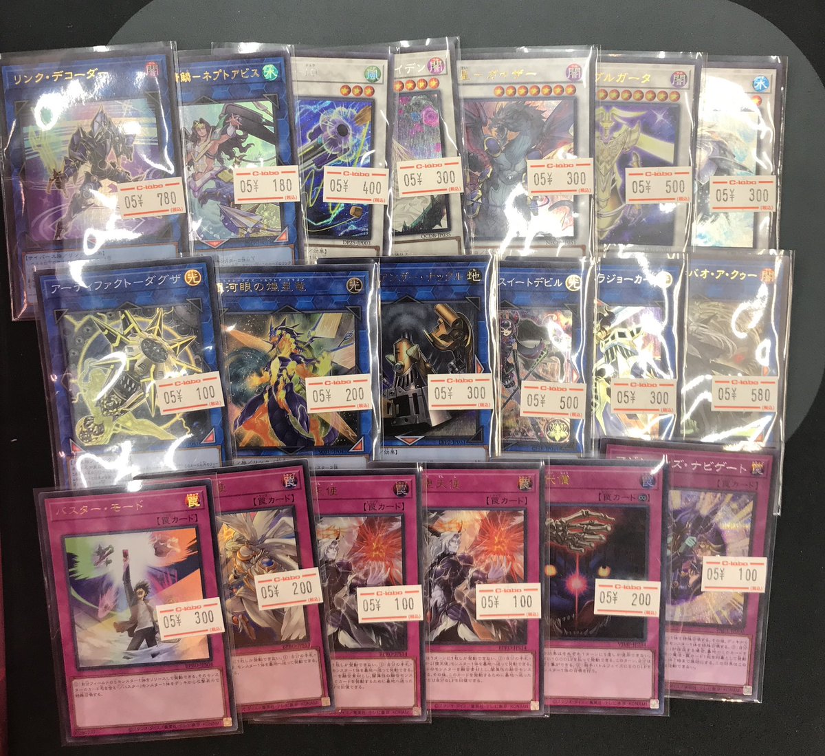 遊戯王 販売情報】 #遊戯王OCG より 以下のカードをお出ししました