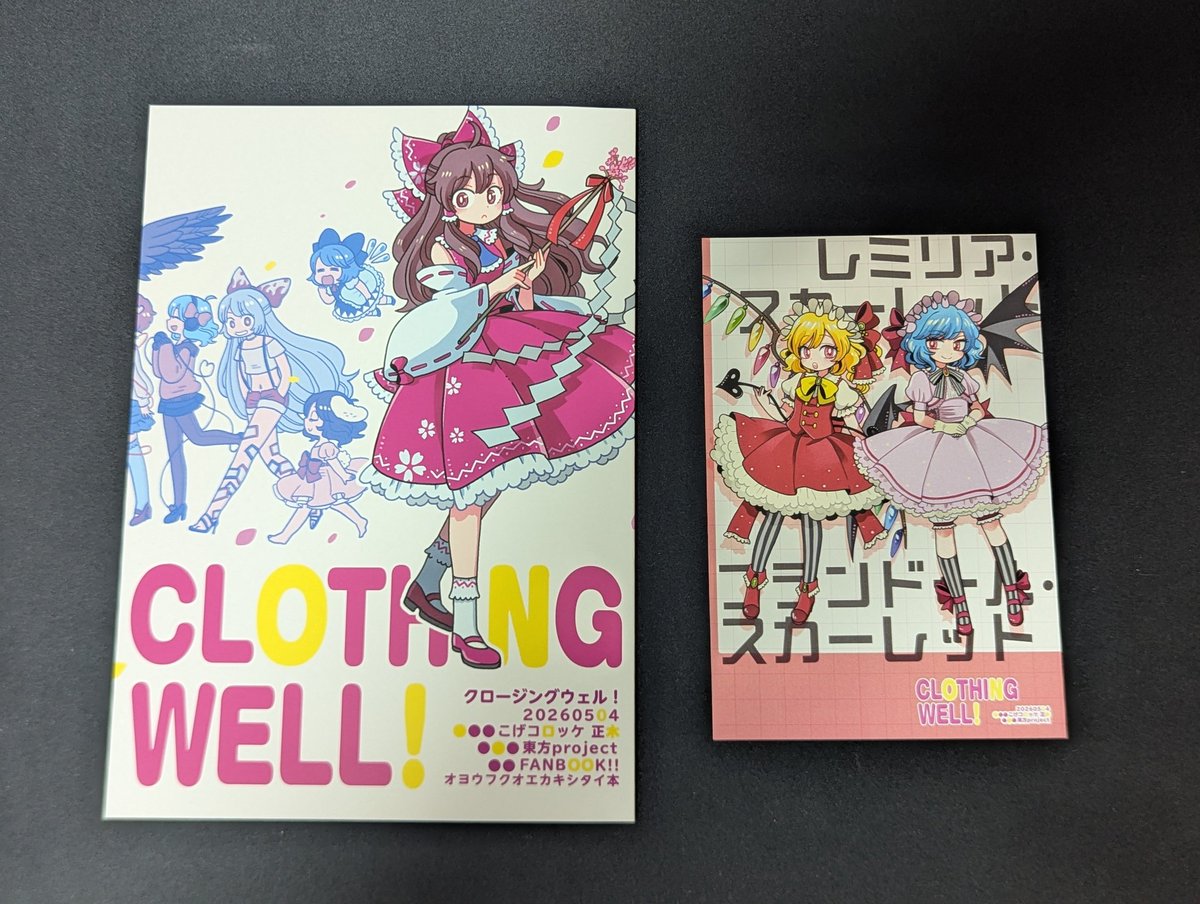 こげコロッケ 東方project 漫画 13冊セット 正木🌸春例に46b (@koge_masaki) / Posts / X