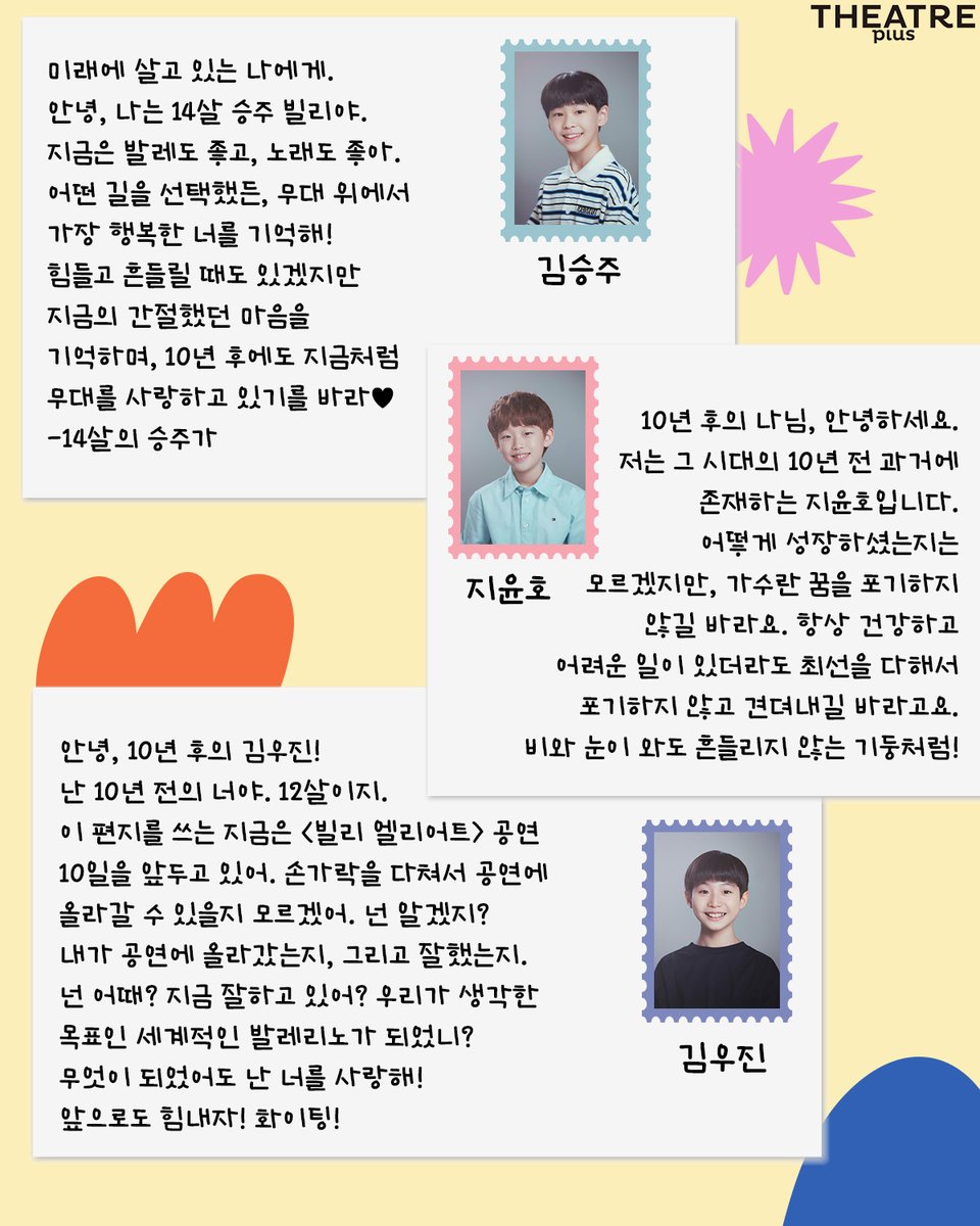 THEATRE PLUS /시어터플러스 tweet media