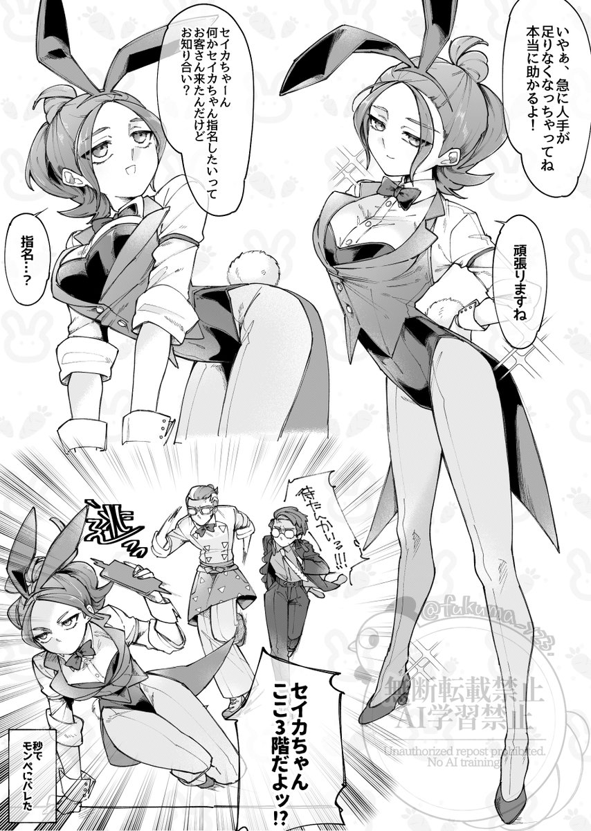 伏間。 tweet media