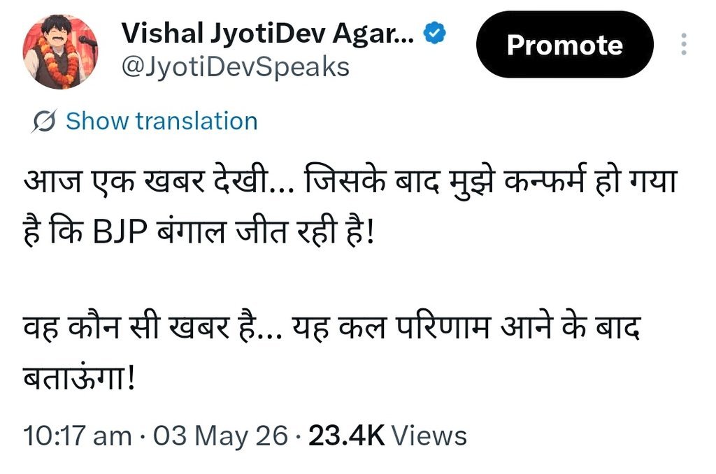 Vishal JyotiDev Agarwal 🇮🇳 tweet media