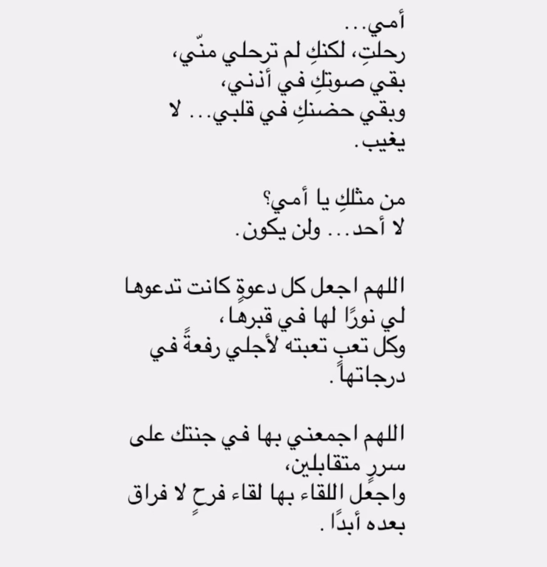 tmo0o7_44's tweet photo. رحمك الله رحمة واسعة.. ❤️‍🩹 https://t.co/ReUFGOWusn
