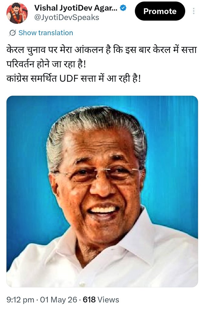 Vishal JyotiDev Agarwal 🇮🇳 tweet media
