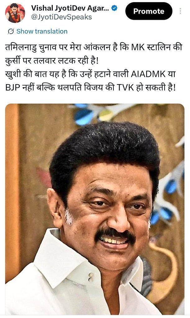 Vishal JyotiDev Agarwal 🇮🇳 tweet media