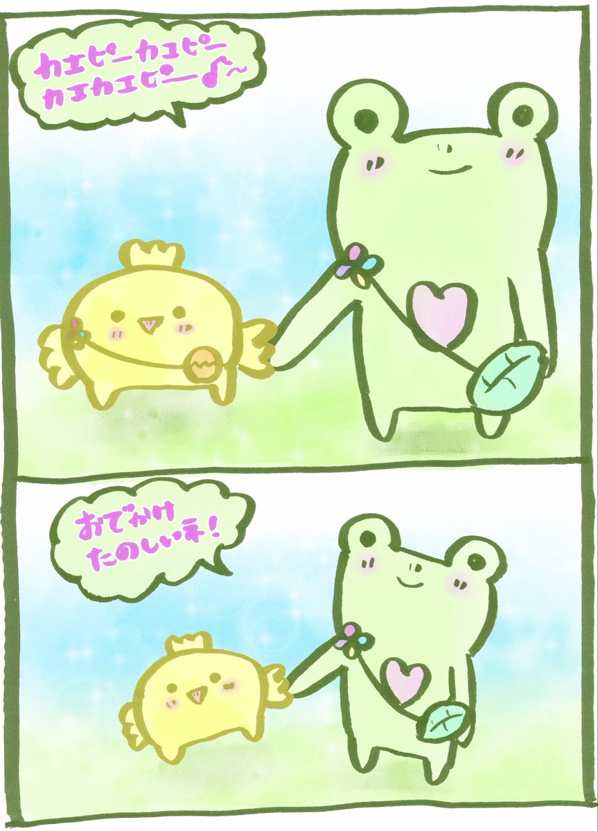 HUWATTOYUNIDEVI's tweet photo. カエピー散歩1🍀*゜
色塗りver.

 #カエピー  #イラスト  #漫画  #平成  
#かわいい   #一発描き https://t.co/NtJEspT8HC
