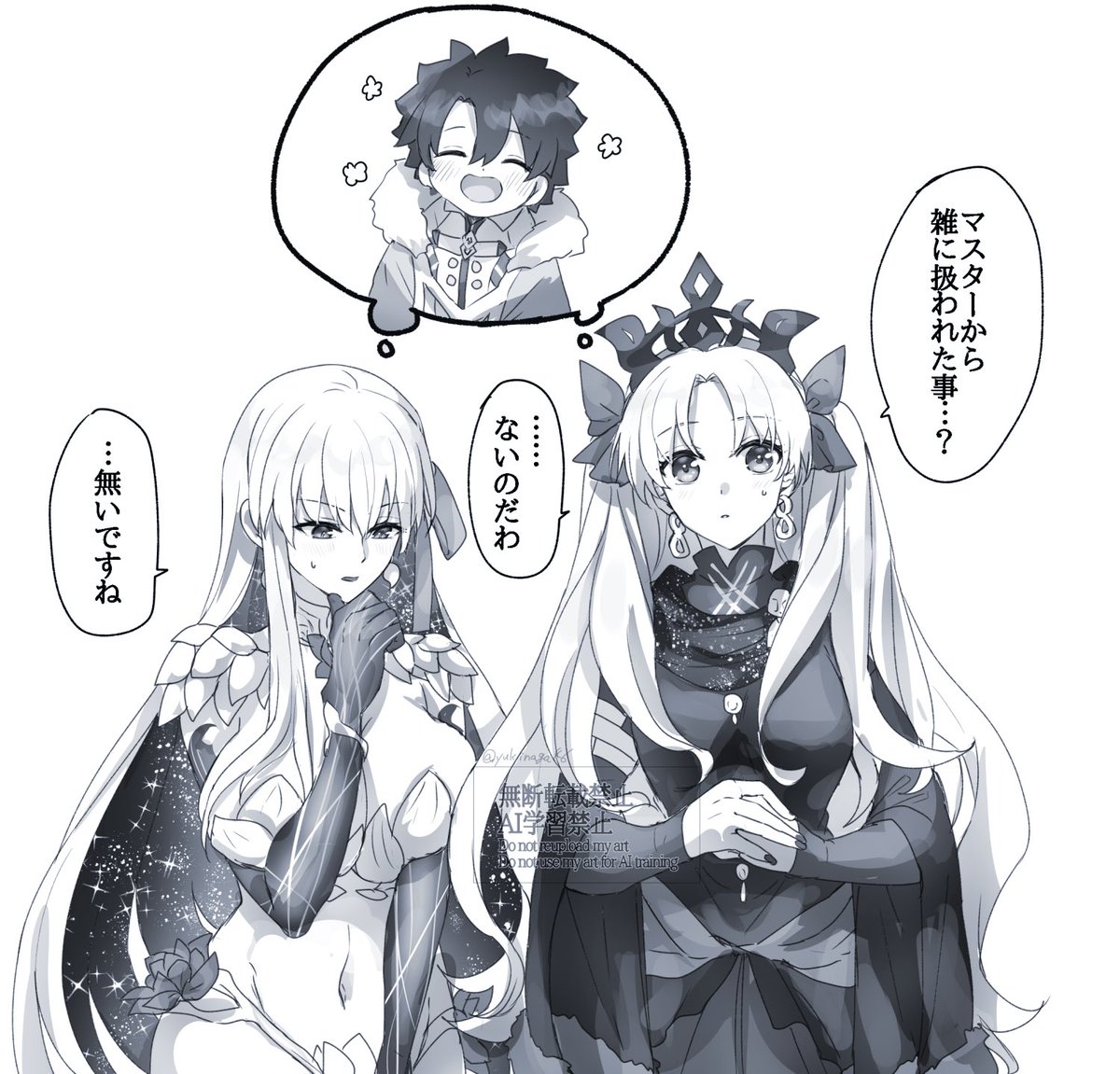 幸永 tweet media