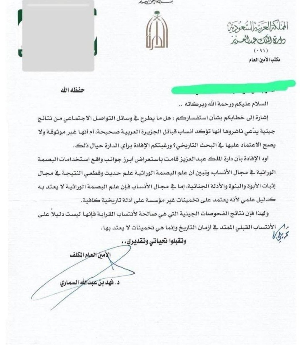 د. عبدالعزيز بن سعد ابن دغيثر ⚖ tweet media
