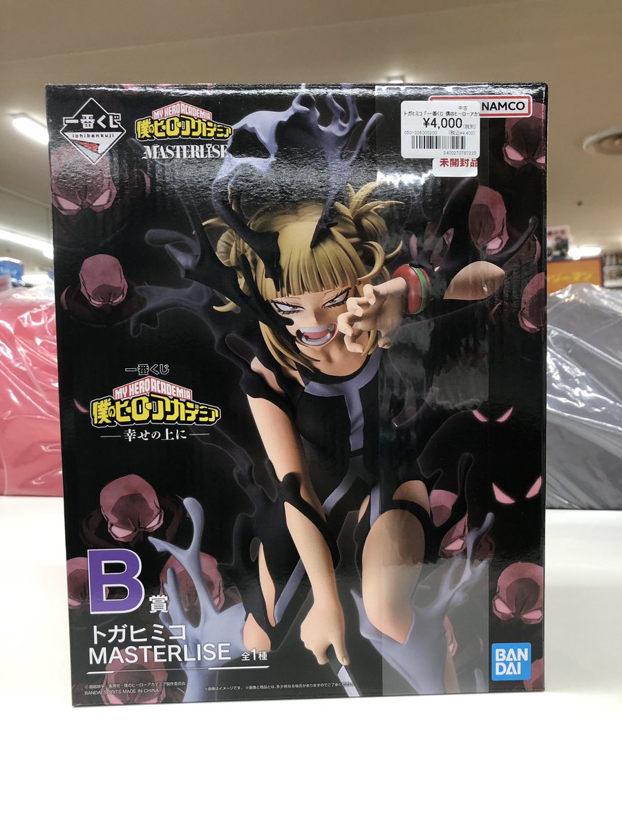 ✨入荷情報✨ トガヒミコ 「一番くじ 僕のヒーローアカデミア -幸せの ✨入荷情報✨ トガヒミコ 「一番くじ 僕のヒーローアカデミア -幸せの