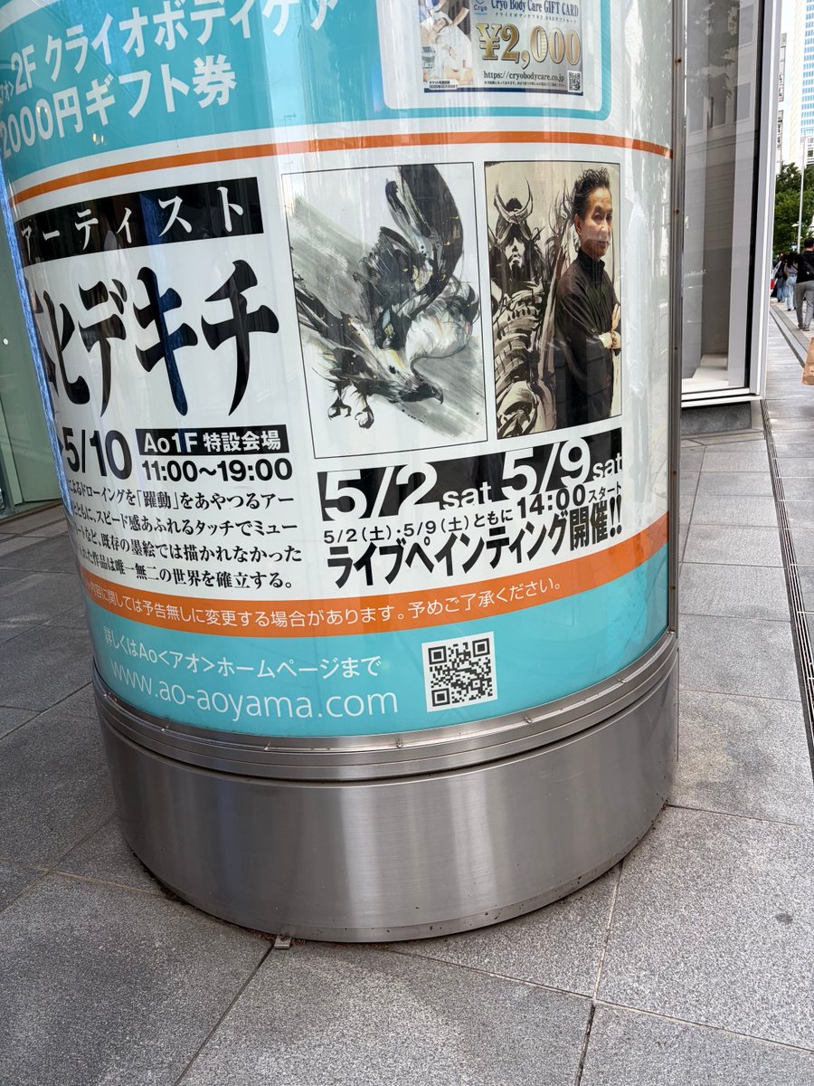 茂本画伯の個展（ポップアップショップ？）に行って参りました！素敵な