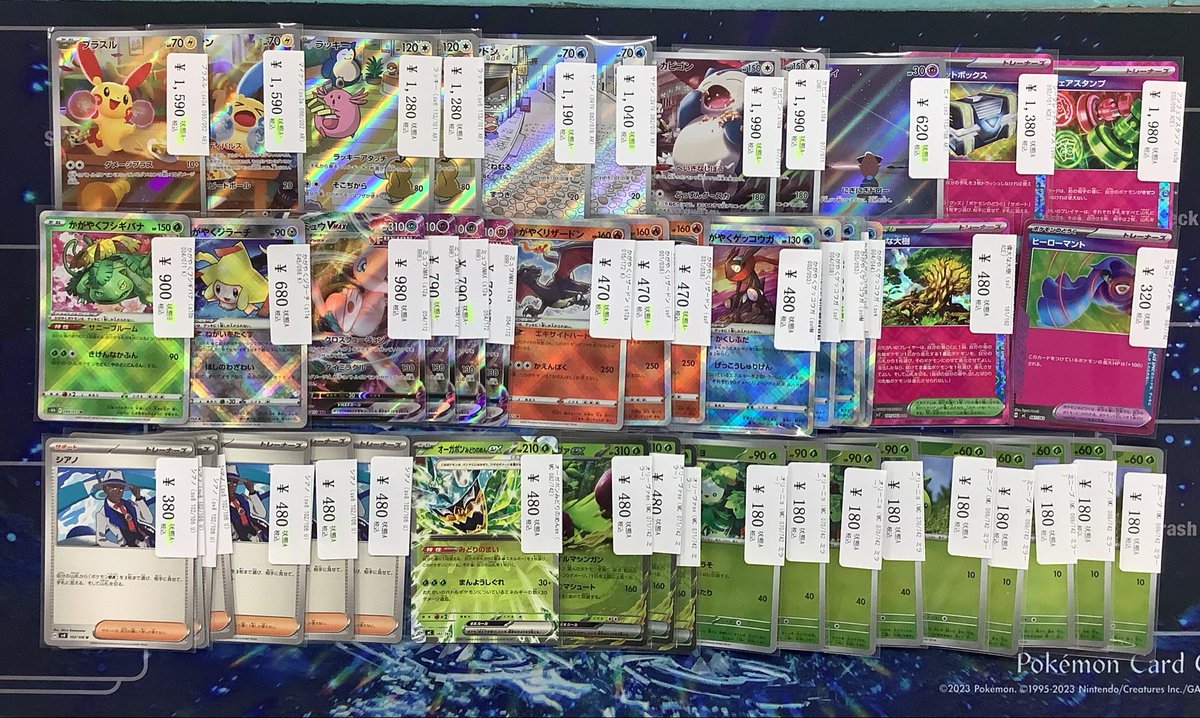 ポケモンカード専門店 Ocean【本店】 tweet media