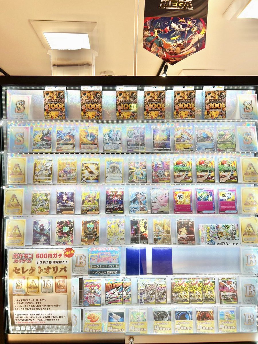 🚨緊急告知❗️🚨 GOODGAMEポケカ担当です🙋 当店人気のセレクトオリパ