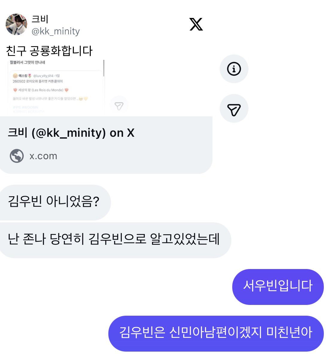 초고추장 tweet media