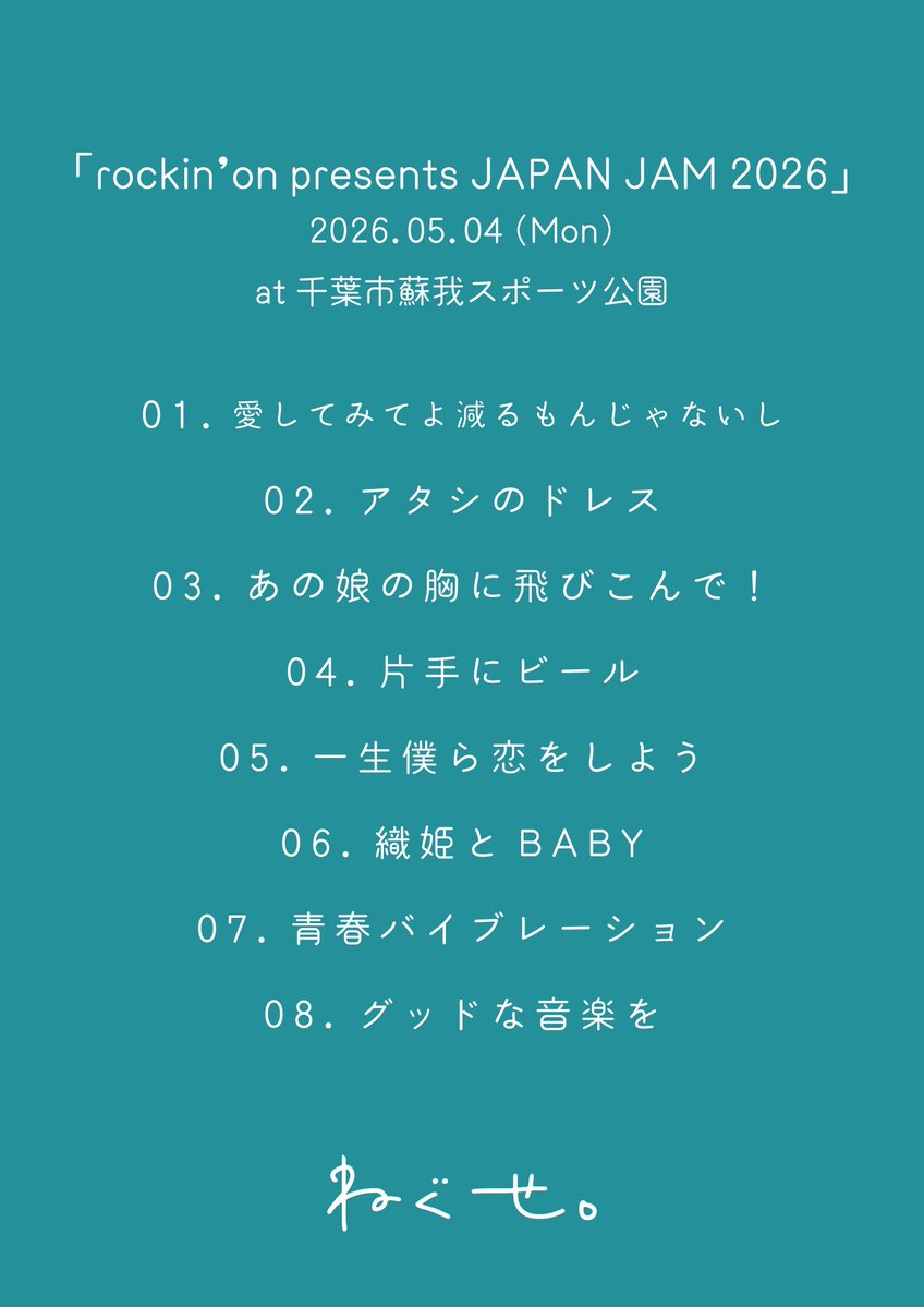 ねぐせ。 tweet media