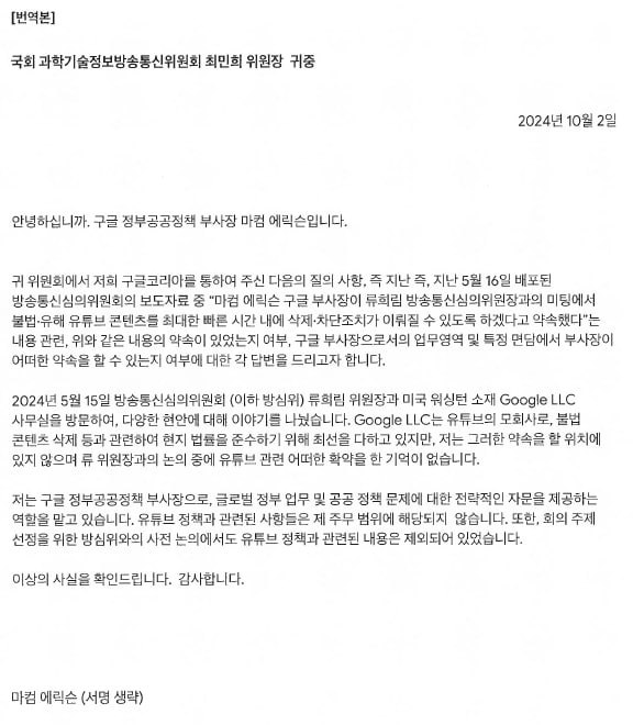 최민희 tweet media