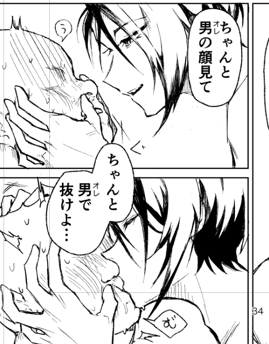 マジで怖いコマ描けた 女みたいな男で抜くだけでホモを名乗る甘ホモを決して許さない 