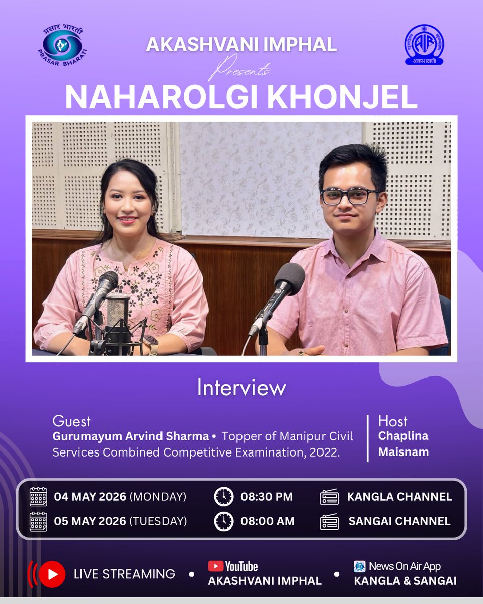 Naharolgi Khonjel

Get inspired by dedication and success as we bring you an exclusive conversation with Gurumayum Arvind Sharma, Topper of the Manipur Civil Services Combined Competitive Examination, 2022. 🌟🗓️ 

Schedule:
📡 04/05/26 | ⏰ 8:30 PM | Kangla Channel
📡 05/05/26 |