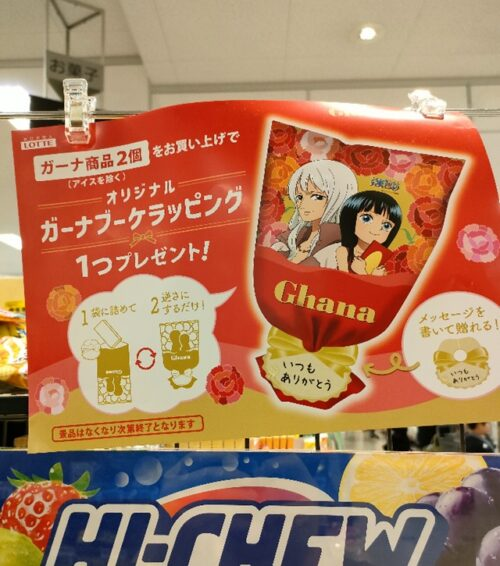 ガーナ『ONE PIECE（ワンピース）』コラボ母の日、父の日キャンペーン