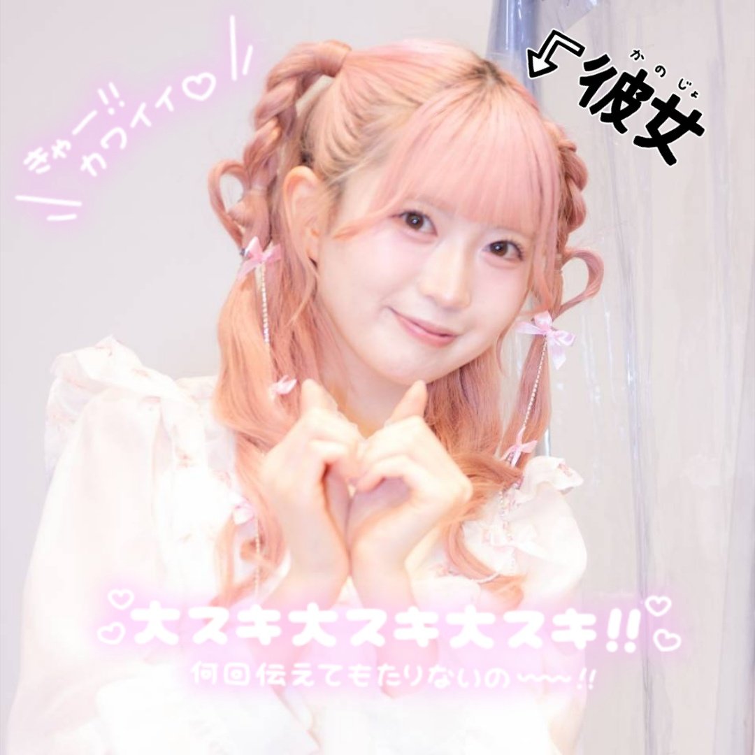 みゆふぃ~ゆ tweet media