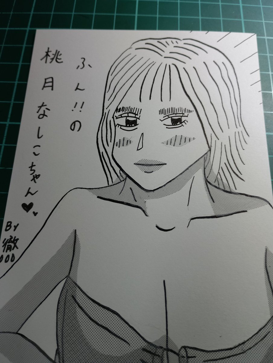 #頬の斜線は必要だと思った人は無言で絵を貼る
(描かないと)物足りないし、トーンまで貼っています😅🔞 