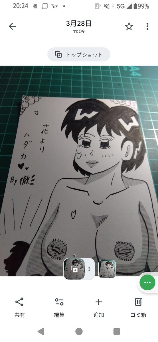 #頬の斜線は必要だと思った人は無言で絵を貼る
(描かないと)物足りないし、トーンまで貼っています😅🔞 