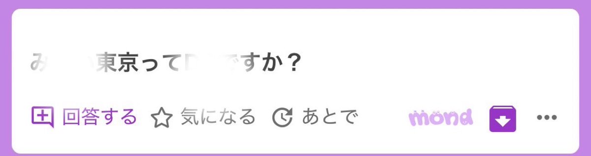 タク@質問メイン tweet media